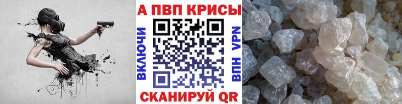 Alfa_PVP Соль Хасавюрт