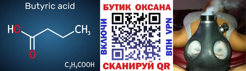 БУТИРАТ буратино  гидра как зайти  Хасавюрт 