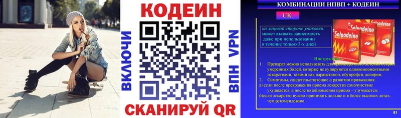 Кодеиновый сироп Lean напиток Lean (лин)  KRAKEN зеркало  Хасавюрт 