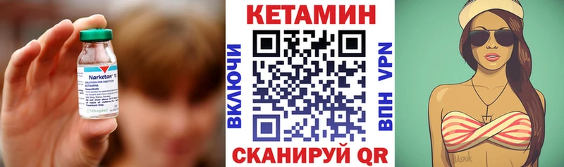 Кетамин ketamine Хасавюрт